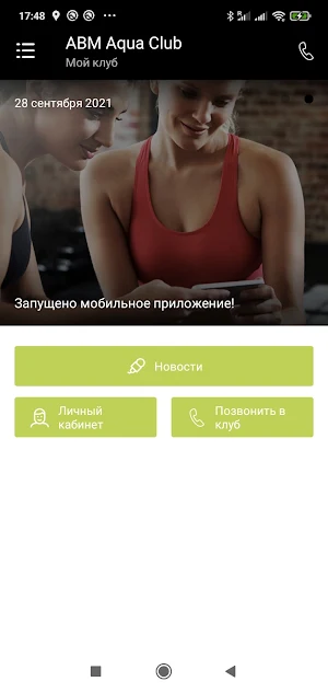 ABM Aqua Club Screenshot 1