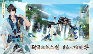 新笑傲江湖-金庸正版 Screenshot 3