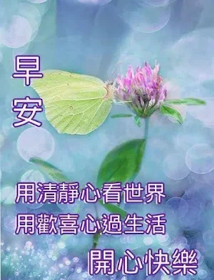 早上好 Screenshot 0