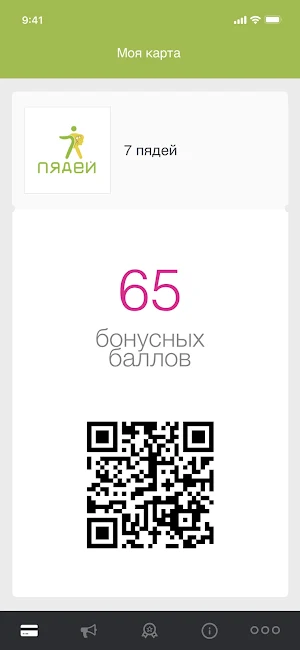 7 пядей Screenshot 1