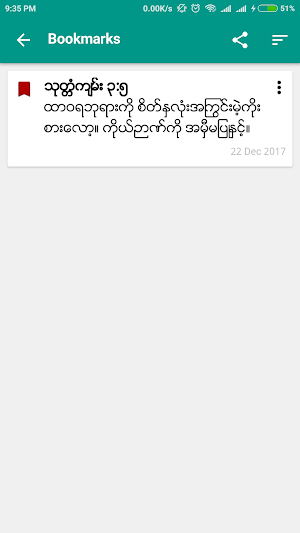 Myanmar Bible Screenshot 3