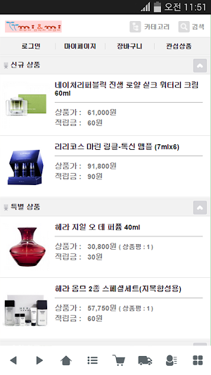 미앤미 Screenshot 0