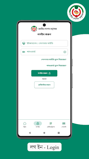 uPension Screenshot 2