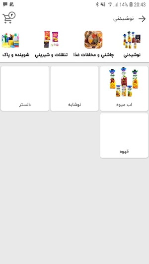 السا پخش elsapakhsh Screenshot 3