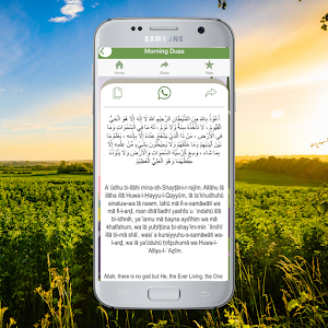 Morning Dua (Adhkar) Screenshot 0