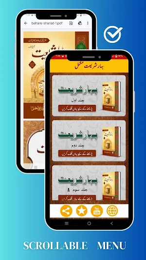 Bahare Shariat Pdf بہار شریعت Screenshot 1