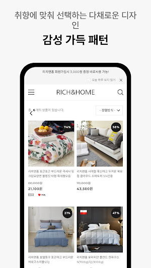 Rich & Home Screenshot 2