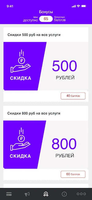 Авиценна руб Screenshot 3