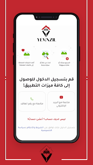Yemnzil Screenshot 2