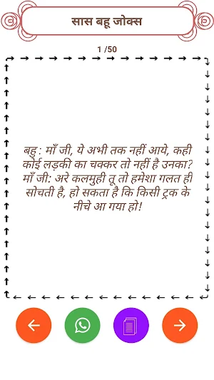 Jokes Ki Dukan Screenshot 3
