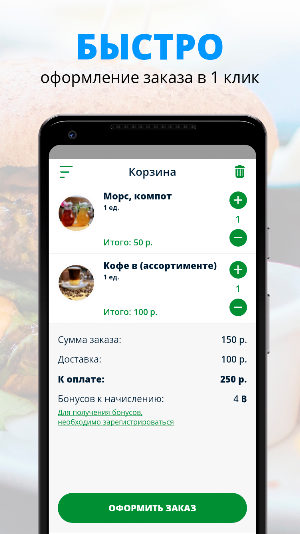 ChooDoo - Дагестанская кухня Screenshot 2