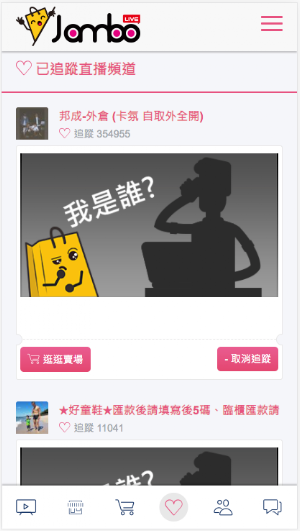 醬播Live+1 Screenshot 1