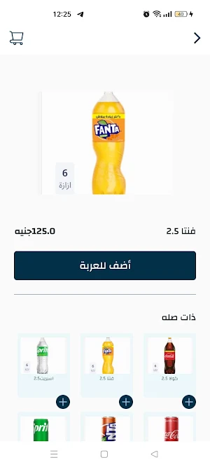 أبوماهر--ماركت Screenshot 2