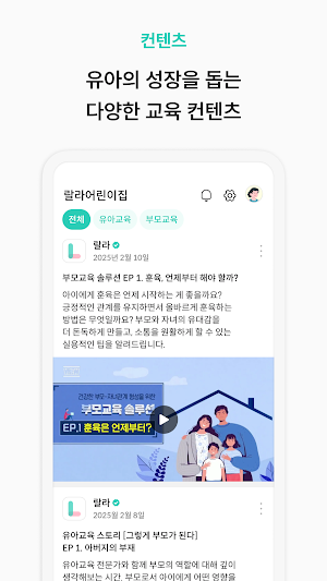 랄라 Screenshot 2