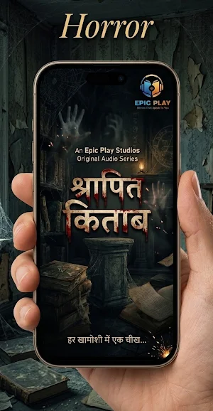 Epic Play: Audio Stories Screenshot 3