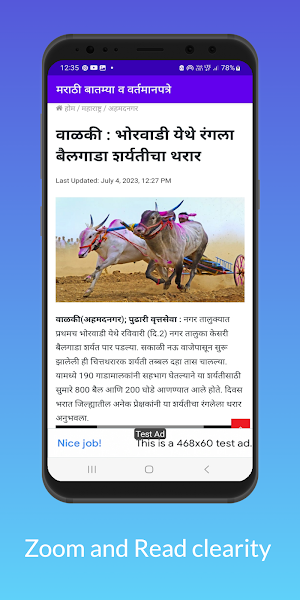 Marathi News Marathi Newspaper Screenshot 3