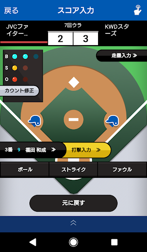 teamnote BASEBALL（チームノート ベースボール）／スコア入力アプリ Screenshot 0