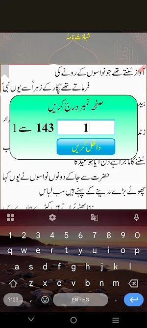 Shahadat Nama with Audio Screenshot 3
