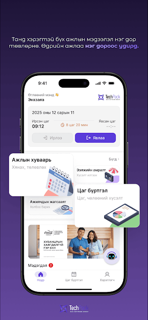 Employee Hub Screenshot 3