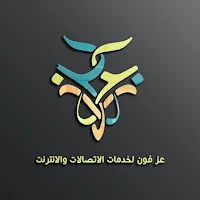 عز فون
