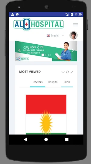 Alo Hospital Screenshot 0