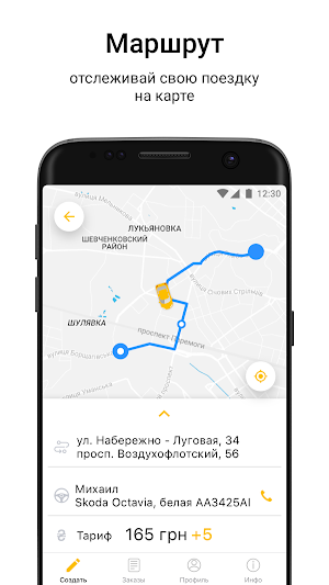 Лимузин такси. callback 904 Screenshot 2