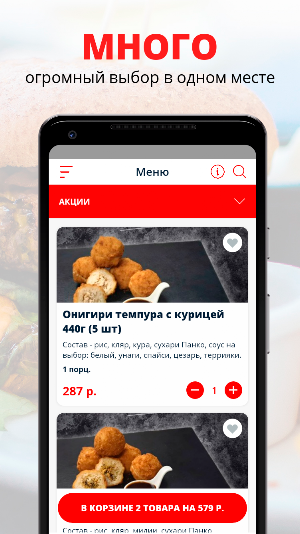 Сытый Самурай | Котлас Screenshot 0