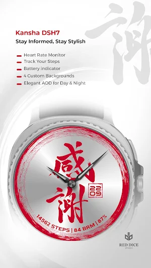 Reddice Kansha DSH7 Screenshot 2