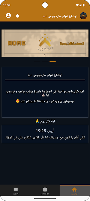 St.George's Youth Beba Screenshot 1