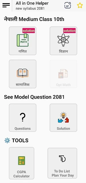 SEE All Books & Guides 2081 Screenshot 1