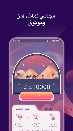 FinanceOasis - قروض شخصية Screenshot 0