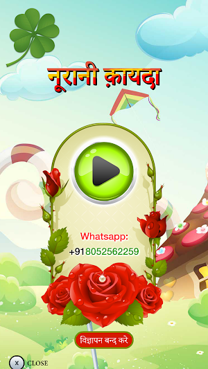 नूरानी कायदा  (ऑडियो) Screenshot 0