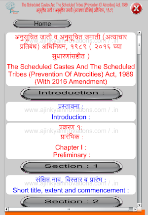 Atrocity Act 1989 in Marathi Screenshot 0