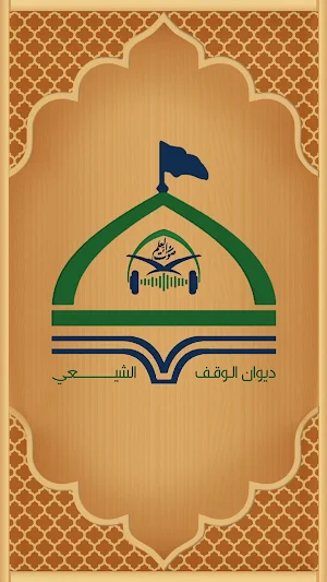 صوت العلم Screenshot 0