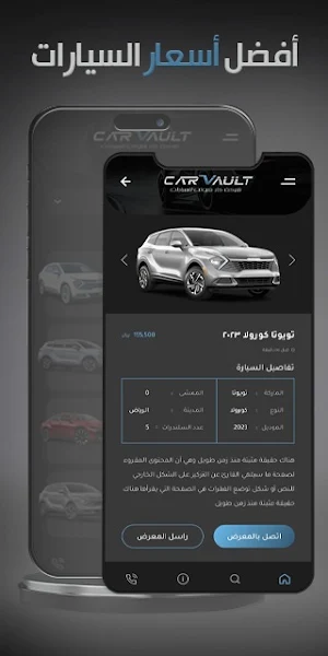 CarVault Screenshot 3