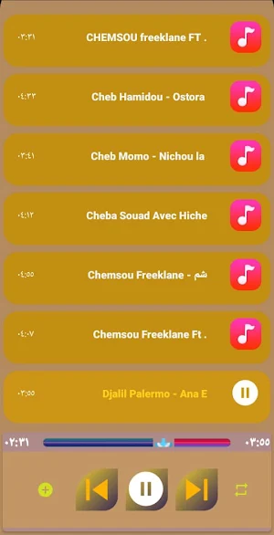 اغاني جزائرية 2024 | بدون نت Screenshot 1