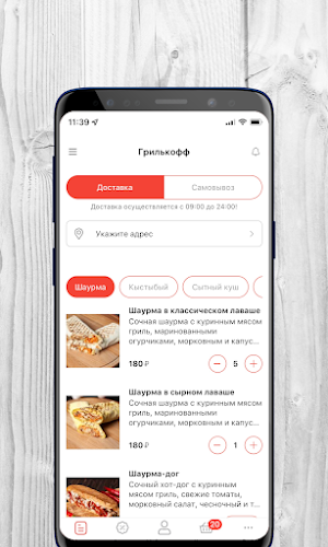 Грилькофф | Доставка еды Screenshot 1