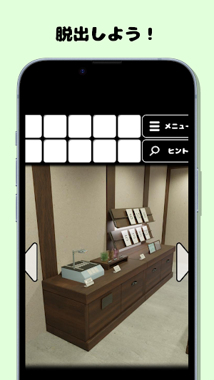 脱出ゲーム 宮城のおみやげ屋 Screenshot 3