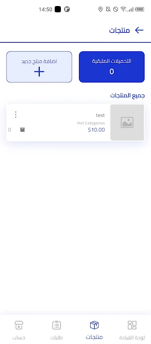 Geel eCommerce Seller Screenshot 2