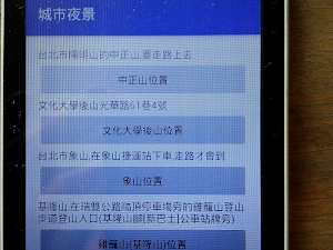 城市夜景 Screenshot 1