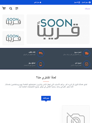 مدينتك Screenshot 2