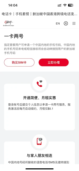 MyCUniq SG Screenshot 3