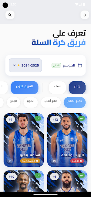IRT BASKETBALL Screenshot 1