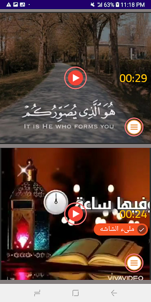 حالات جمعة مباركة فيديو بدونت Screenshot 0