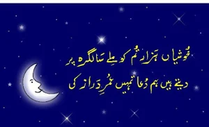 Birthday Shayari سالگرہ کی شاعری Screenshot 2