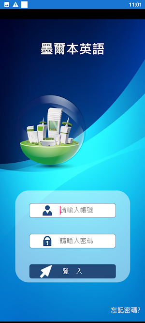 墨爾本英語 Screenshot 1
