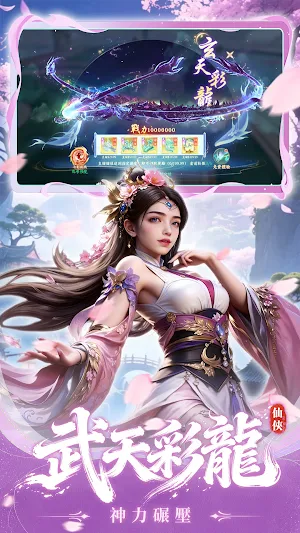 雲川夢錄 Screenshot 1