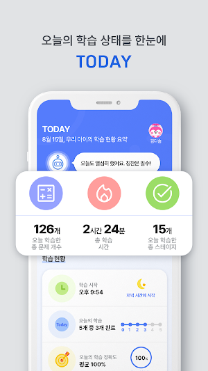 일프로연산 학부모 Screenshot 2