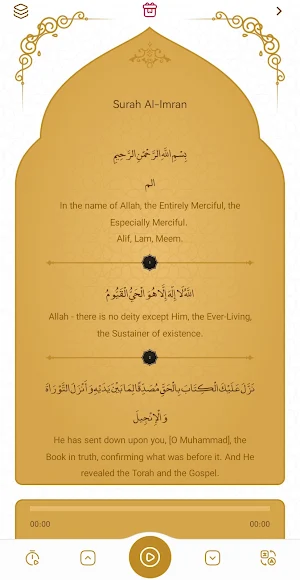 Surah Al Imran سورة ال عمران Screenshot 2