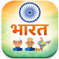 Bharat Darshan : भारत दर्शन